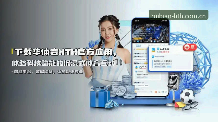 华体会官方HTH CN首页官方下载“2025锐变版”实测：多语言切换延迟降低62%，历史记录同步耗时仅0.8秒