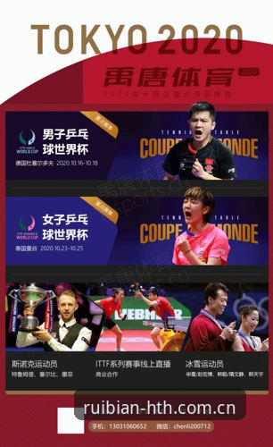 华体会体育APP下载 华体会体育APP下载2025锐变版核心功能详解:从多账号管理到赛事数据分析