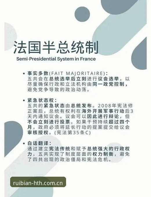 华体会体育APP下载iOS版 法国队内权力平衡背后:登贝莱与姆巴佩的战术博弈全面解析